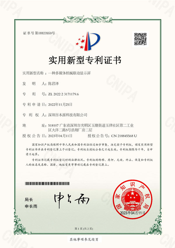 专利资质 4