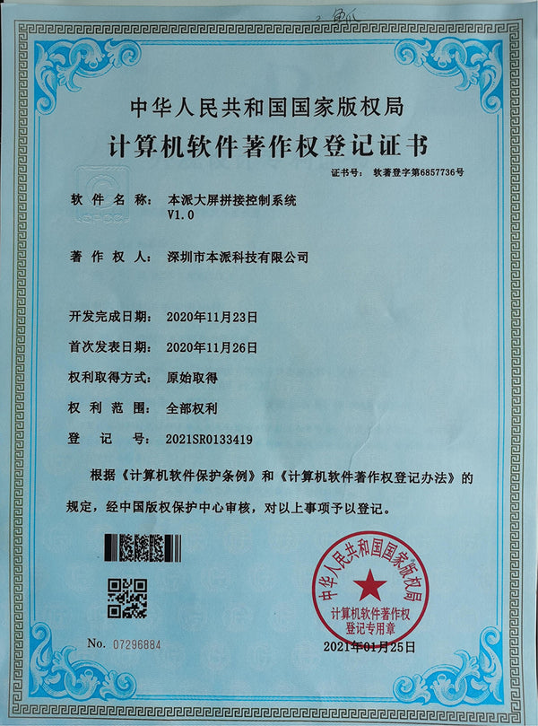 专利资质 7