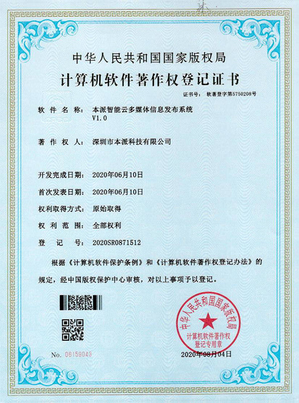 专利资质 5