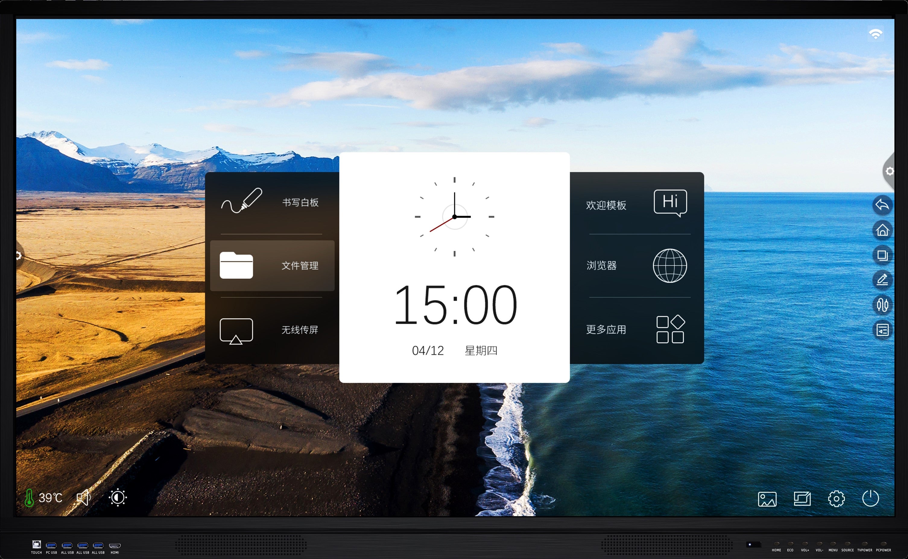 Interactive Flat Panel Display | 4K Touchscreen Smart Board | Education Conference | Benpad