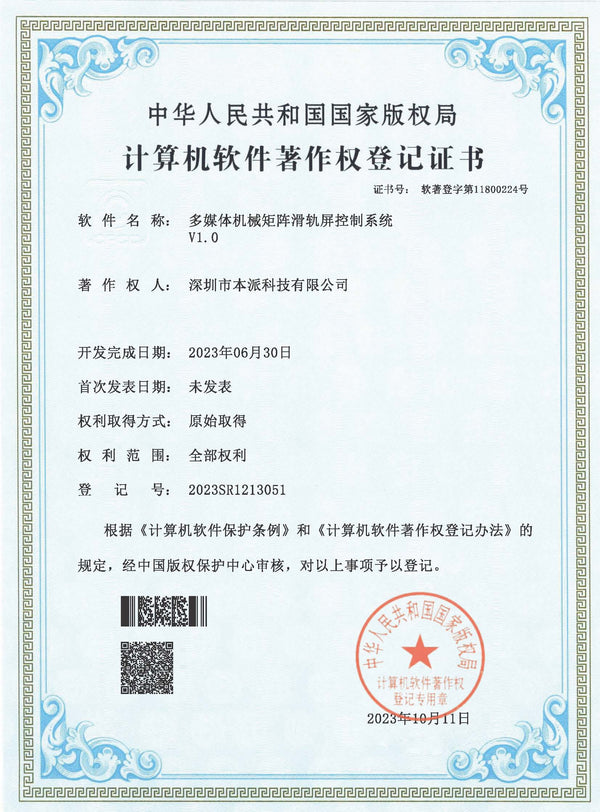 专利资质 1