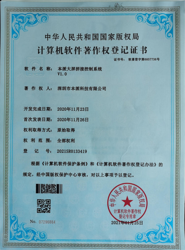专利资质 9